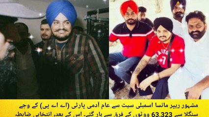 Sidhu Moose Wala: The Tragic Assassination of a Punjabi Music Legend