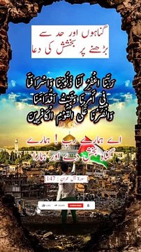 A Hamare Rab Hamare Ghona Baksh De | A P islamic studio
