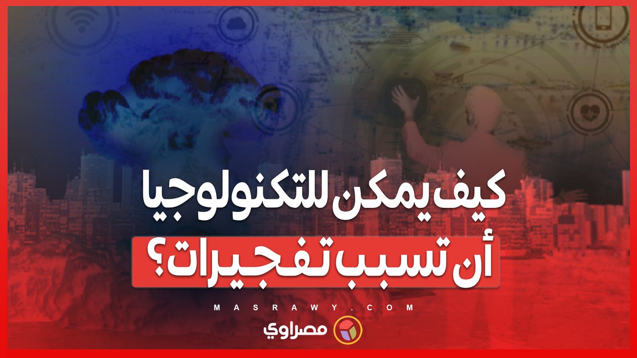 مخترع "الواي فاي" يوضح حادثة 'البيجر' في لبنان .. كيف يمكن للتكنولوجيا أن تسبب تفجيرات؟