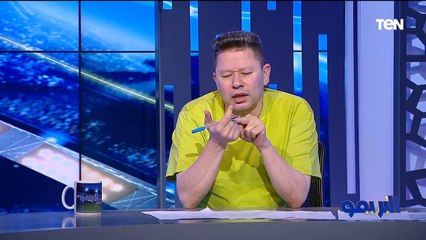 "المعلقين والمخرجين والفار والتحكيم والكاف" رضا عبد العال: الأهلي مدعوم من كل دول وكولر يمشي لومكسبش