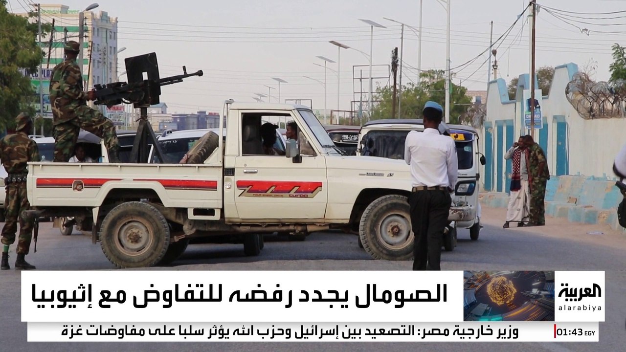 الصومال يبلغ الوسيط التركي عدم التفاوض مع إثيوبيا قبل إلغاء الاتفاق مع "الصومال لاند"