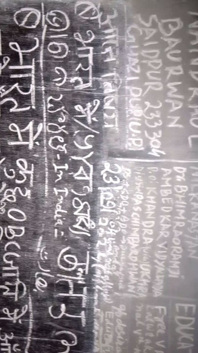 educationalghutti#dogla obcmekuch ahirhai?