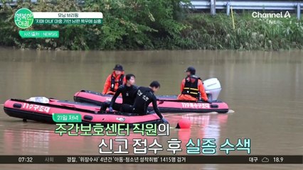 '폭우' 속 치매 아내 마중 가다 실종된 80대 남성... 결국 사망 #폭우사고