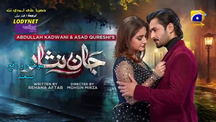 مسلسل فداكِ الروحِ مترجم حلقة 55