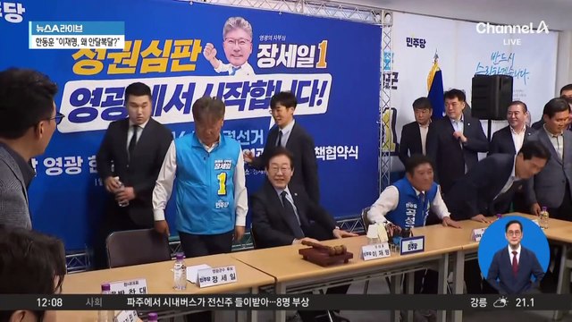 이재명 사법리스크에…민주, ‘檢 압박’ 입법 드라이브