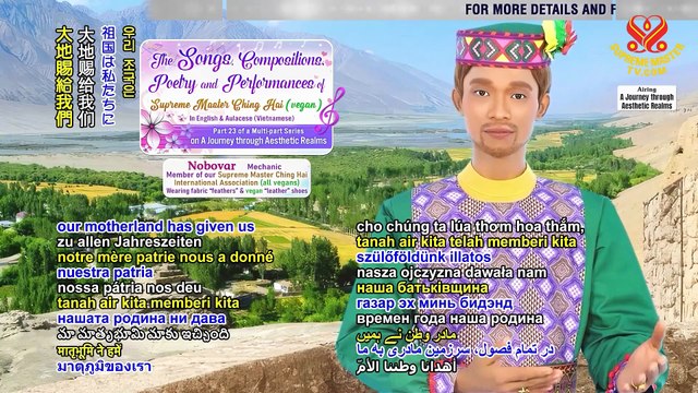 The Songs, Compositions, Poetry and Performances of Supreme Master Ching Hai (vegan), Part 23