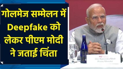 Round Table Conference में PM Modi ने AI और Deepfake को लेकर की चर्चा