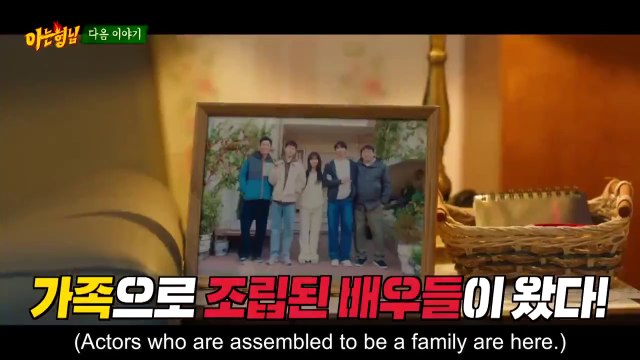 (PREVIEW) KNOWING BROS EP 452 - Choi Moo Sung, Choi Won Young, Hwang In Youp, Jung Chae Yeon, Bae Hyun Sung