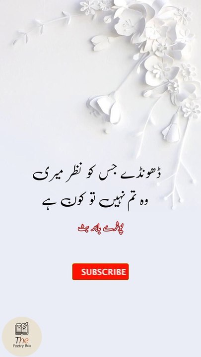 Tum nahi to kon hai urdu poetry shayari states