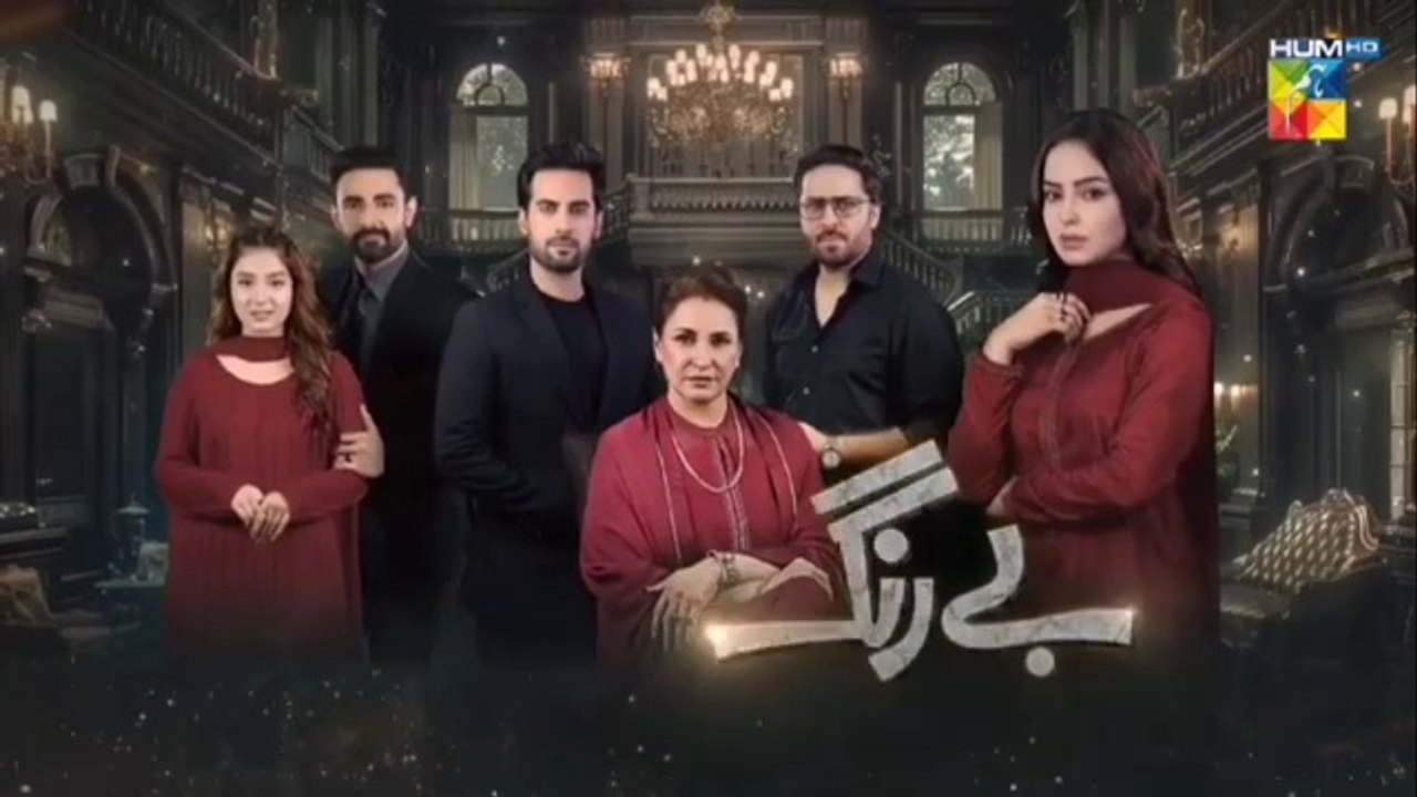 Be Rung Episode 67 - [ Sukaina Khan - Agha Talal ] - 23rd September 2024 - Be Rung 67 -Hum TV Drama