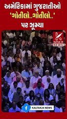 In America, Gujaratis flocked to 'Gotilo'