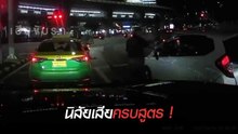 ครบสูตร ! ปาดเข้าเลน เบรกใส่ แล้วขับหนี