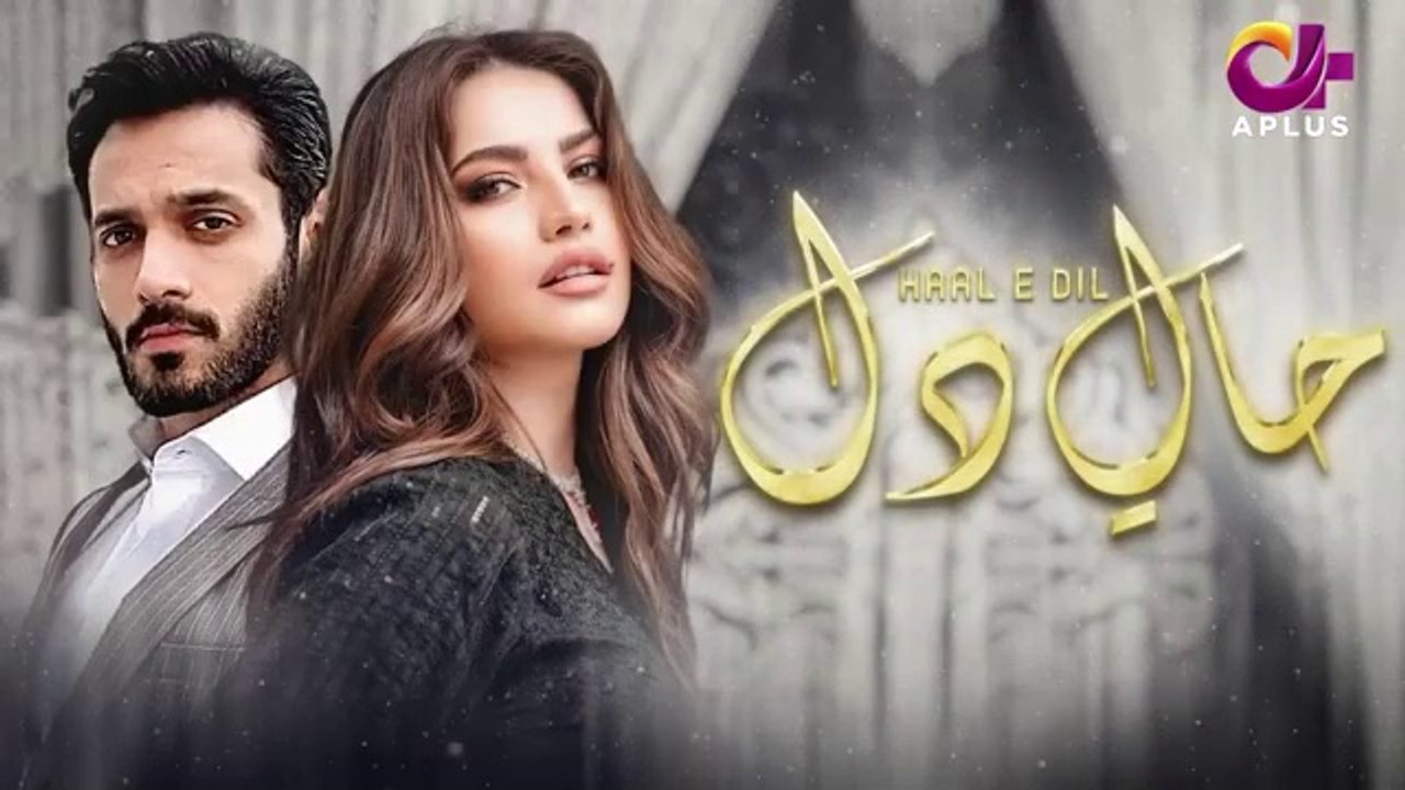 Pakistani Drama _ Haal e Dil - 1 _ Wahaj Ali, Minal Khan, Neelam Muneer _ CQ1O