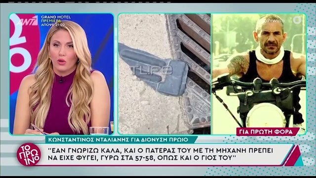 Λιάγκας για Πρώιο«Το λέω και ανατριχιάζω, το ακούμε για πρώτη φορά αυτό»