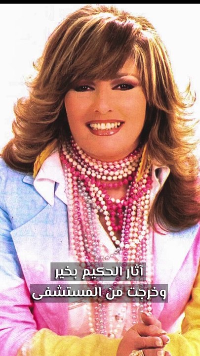 أشرف زكي يطمئن الجمهور: آثار الحكيم بخير وخرجت من المستشفى