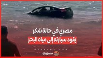 مصري في حالة سُكر يقود سيارته إلى مياه البحر في دهب