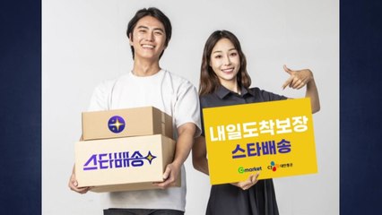 [기업] '쿠팡 로켓' 잡아라...G마켓 '내일 도착' 배송 도입 / YTN