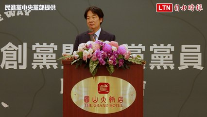 賴清德號召青年加入民進黨 共建更強台灣🇹🇼