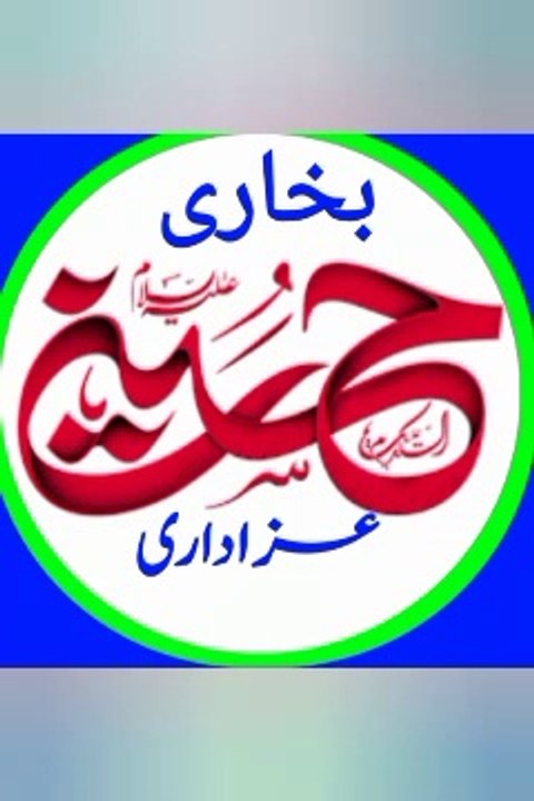 حدیث حضرت محمد ﷺ