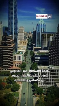دعوى قضائيّة تتهم «سبيس إكس» بالتعدي على ممتلكات خاصة
