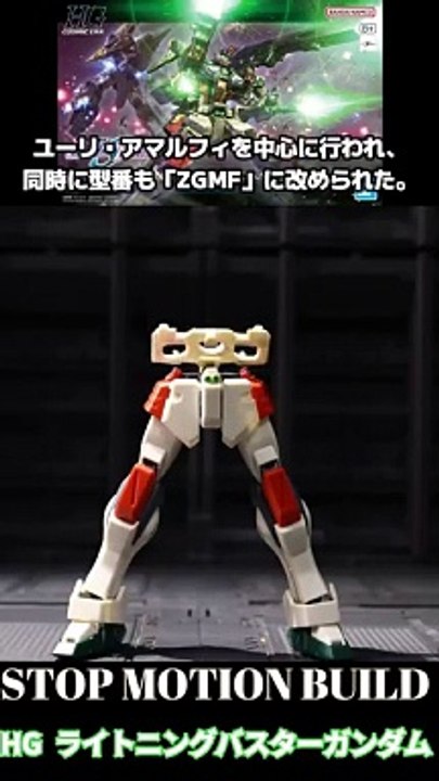 【ガンプラ コマ撮り組み立て】HG ライトニングバスターガンダム【機動戦士ガンダムSEED F...