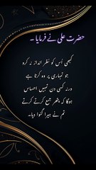 Urdu quotes Amazing|aqwal e zareen|gehri baatien |deeni baatien|best Urdu quotes mix گہری باتیں