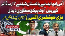 IMF approves $7 billion loan for Pakistan - BREAKING NEWS