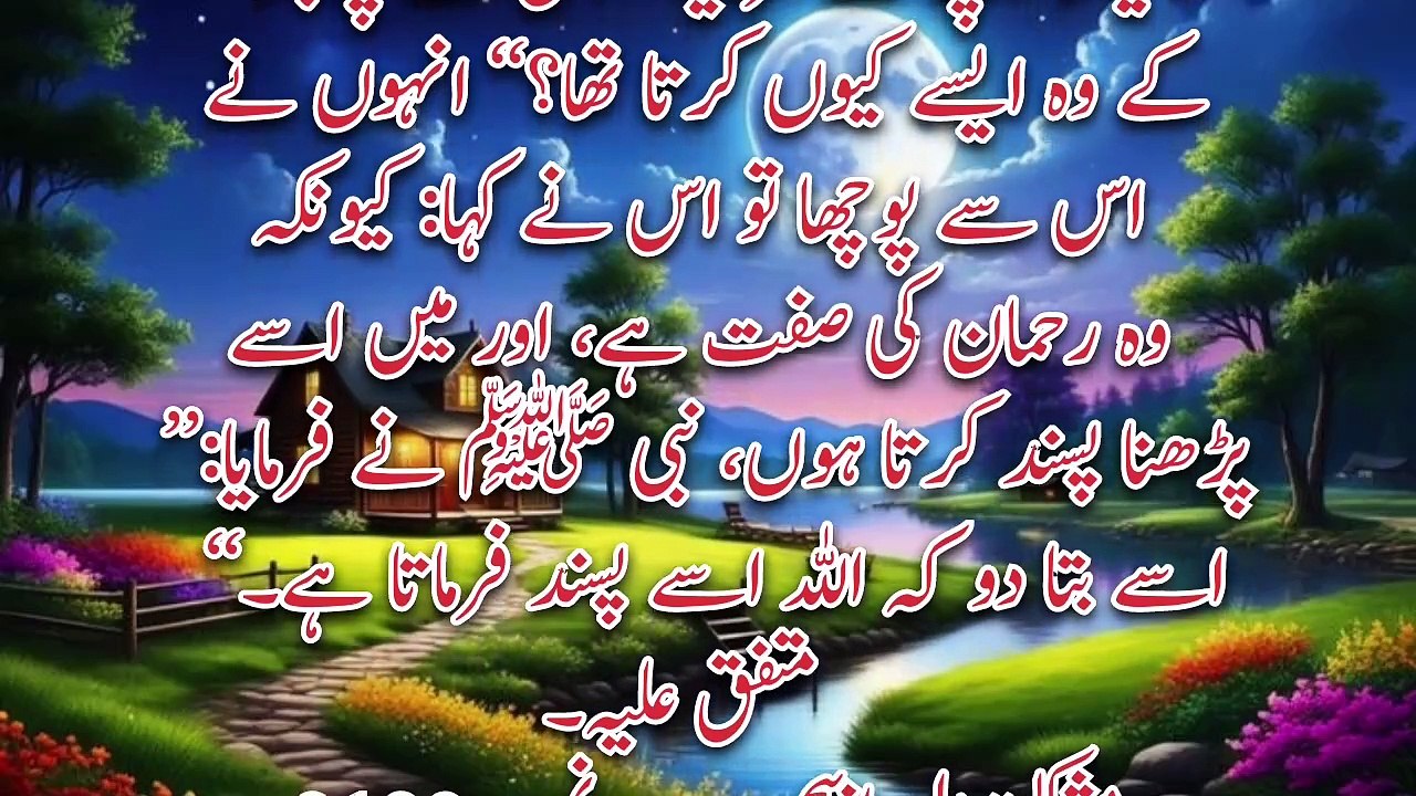 beshak Tumhari isse Mohabbat hi Tumhen Jannat mein le Jayegi  | urdu hadees | a n islamic center
