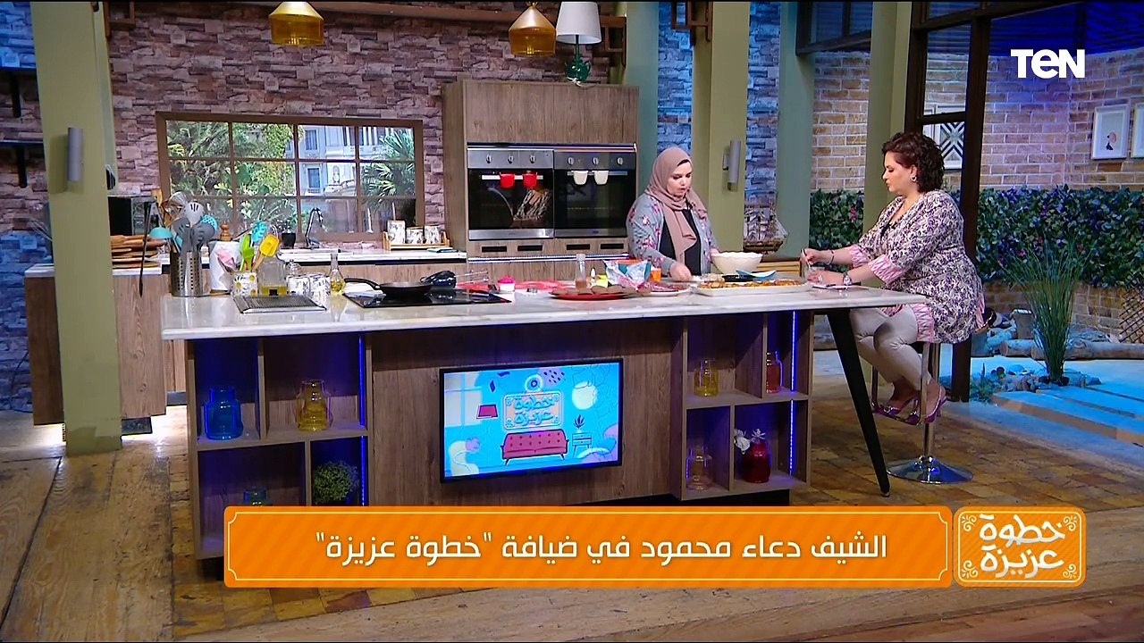 الشيف دعاء محمود في ضيافة خطوة عزيزة مع بثينة رشوان وأحلى وأسهل الأكلات
