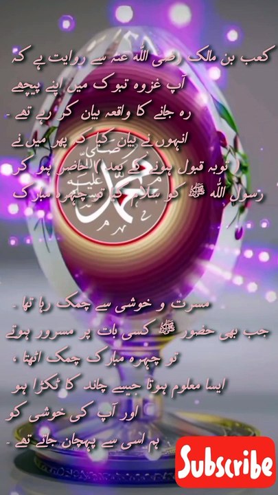 مسرت وخوشی سے چمکتا چہرہ