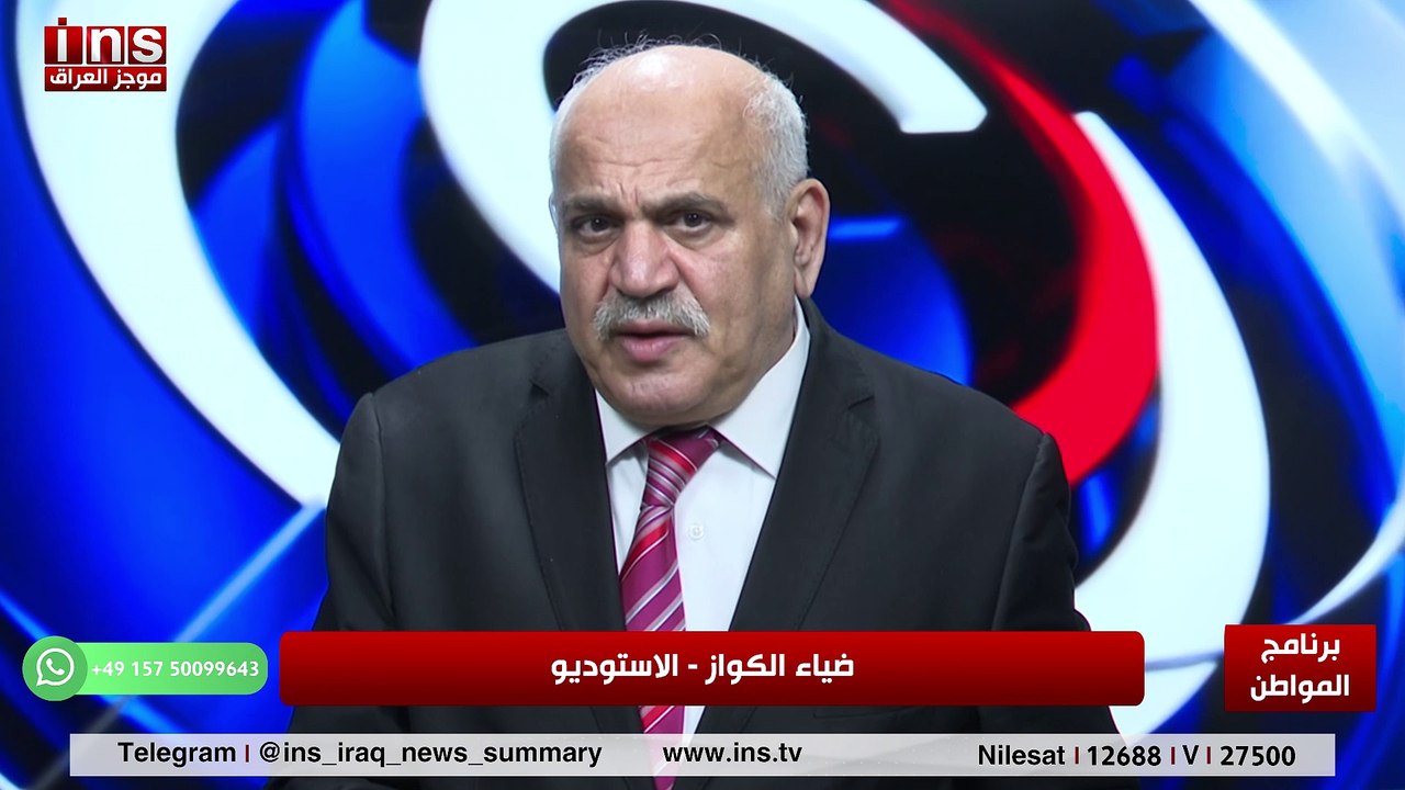 هل سيرجع ثوار تشرين الى التحرير مع عادل الخزاعي وضياء الكواز والمواطن insTV