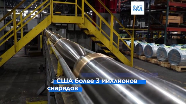 Зеленский посетил американский завод по производству боеприпасов