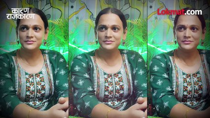 आपल्या लोकशाहीचा चेहरा 'मानवी' कधी होणार? संजय आवटेंसोबत पाहा 'कारण राजकारण'