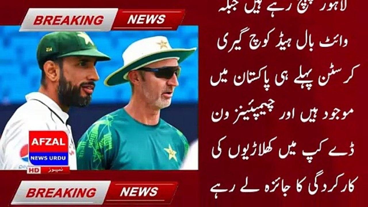 Series against England The head coach will consult with the selectors for the squad| afzal news urdu