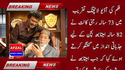 There was a time when Bollywood laughed at the failure of Amitabh Bachchan, Rajinikanth