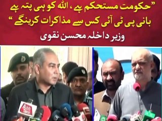 Live press conference interior minster mohsan Naqvi  kia government ja Rahi hai PTI say Kon muzakrat Kary GA