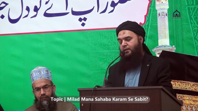 15. Kia Sahaba Karam RA Ne Milad Manaya? |Allama Qari Muhammad Mushtaq | Milad e Mustafa PBUH Conference | Hillview Islamic & Education Centre | Glasgow Scotland | Friday 6 September 2024
