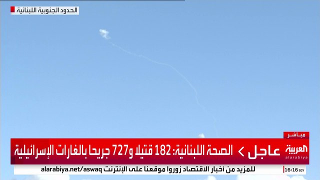 مراسل العربية: القبة الحديدية الإسرائيلية تعترض صواريخ أطلقت من لبنان #إسرائيل #لبنان #قناة_العربية