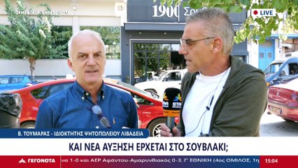 Ο ιδιοκτήτης ψητοπωλείου Βασίλης Τουμαράς στο Star