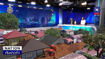 น้ำใจไม่เหือดแห้ง! ร่วมช่วยผู้ประสบภัยฝ่าวิกฤต | เนชั่นทันข่าวค่ำ | 23 ก.ย. 67   | PART 2