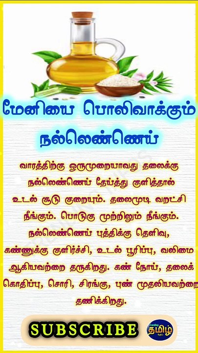 Tamil