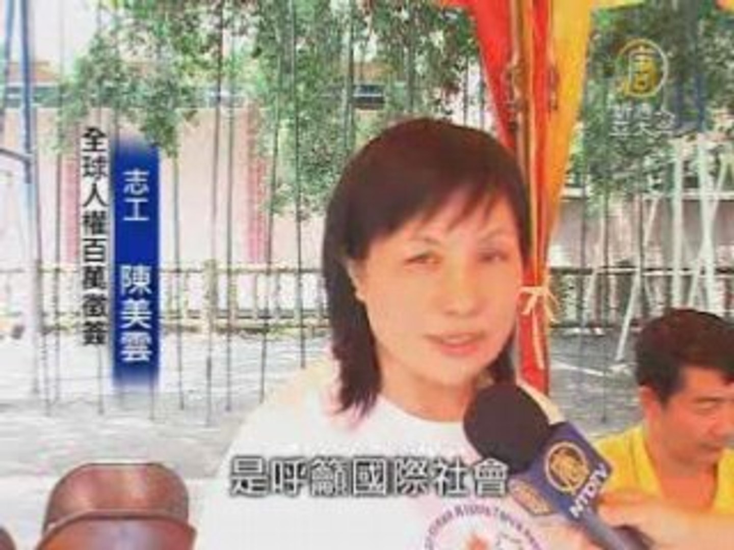 梅山国小校运暨人权圣火征签活动