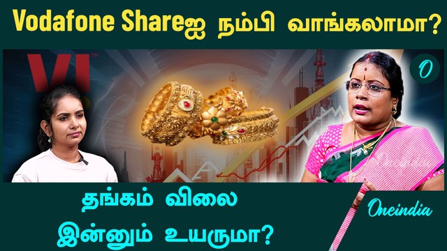 Dharmashri Rajeswaran Interview | Share Marketல் Ford-ன் தாக்கம் என்ன? | Stock Market | Oneindia