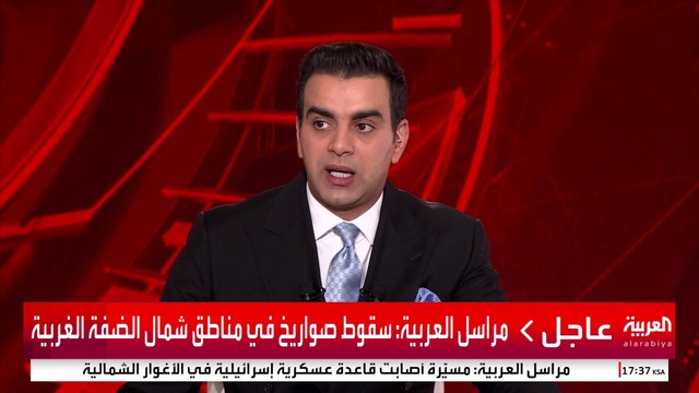 مراسل العربية: سقوط صواريخ في مناطق شمال الضفة الغربية #إسرائيل #لبنان #قناة_العربية