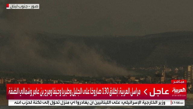 صور لتصاعد الدخان بعد غارات إسرائيلية عنيفة على مدينة صور اللبنانية جنوبي لبنان #إسرائيل #لبنان #قناة_العربية