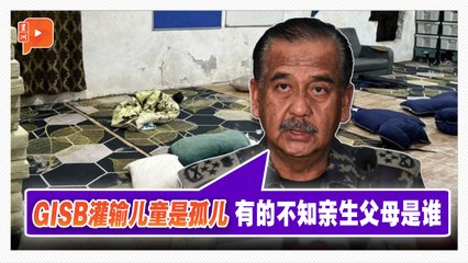 总警长亲揭：GISB成员结4次婚 拥34名孩子