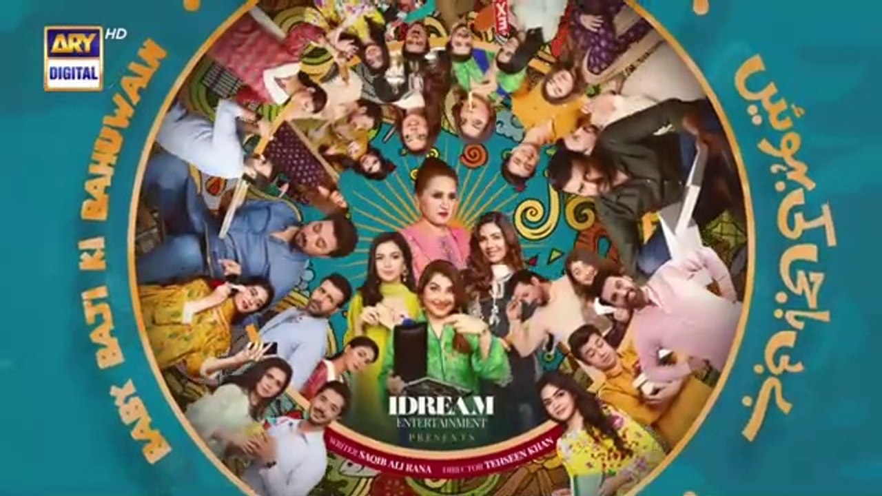 Baby Baji Ki Bahuwain Episode 1 | 23 Sep 2024 | Javeria Saud | Sunita MArshall | Tuba Anwar | ARY Digital Drama