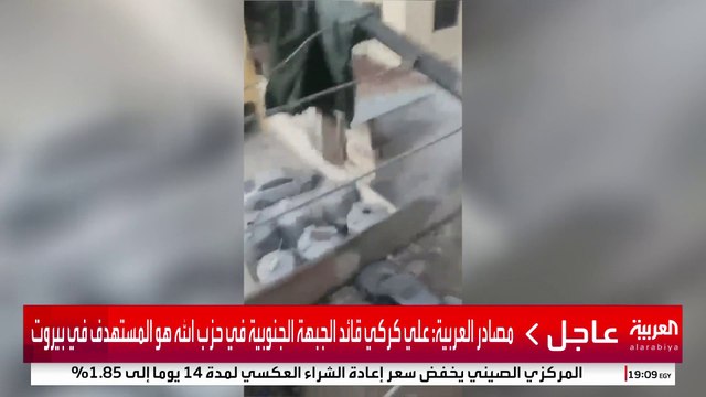 آثار القصف الإسرائيلي على حي ماضي في الضاحية الجنوبية لبيروت ضمن التصعيد المتواصل على عدة مواقع بلبنان #إسرائيل #لبنان #قناة_العربية