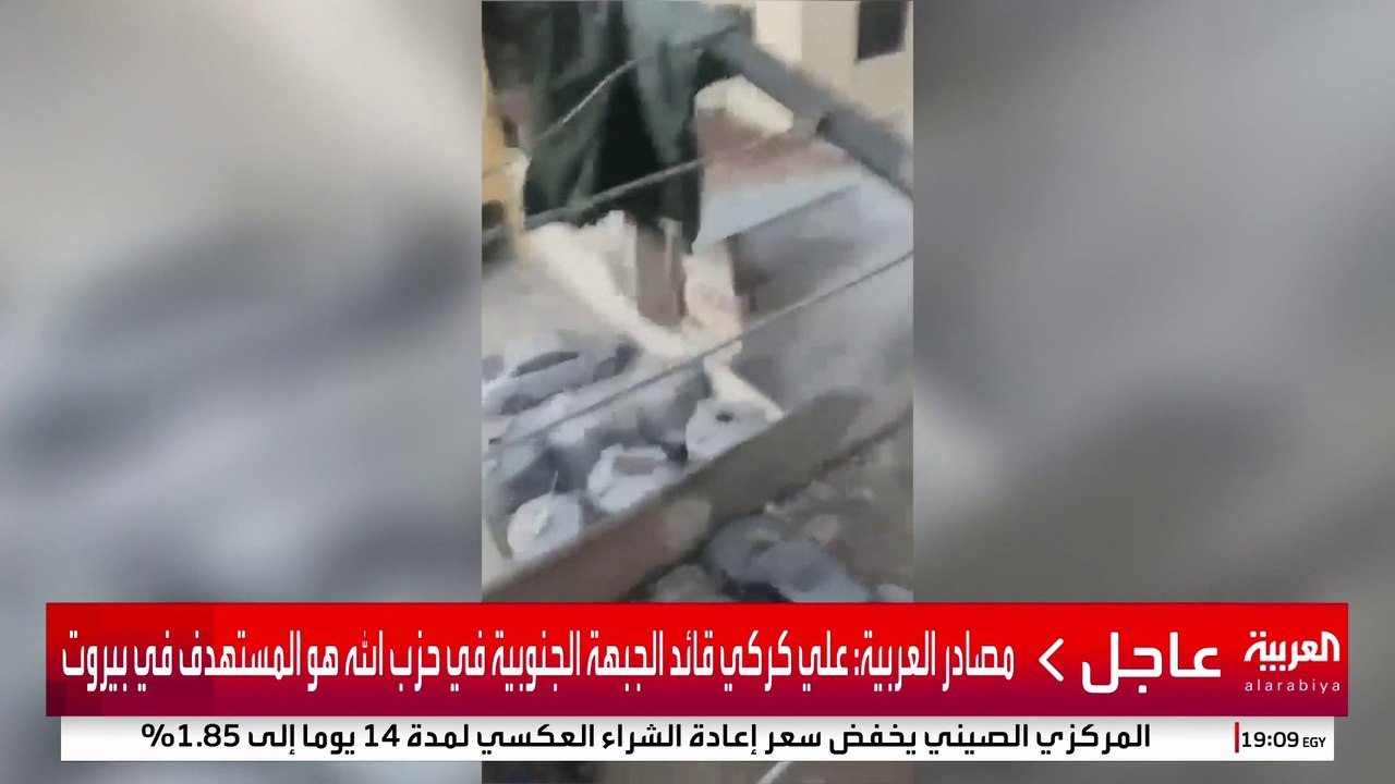 آثار القصف الإسرائيلي على "حي ماضي" في الضاحية الجنوبية لبيروت ضمن التصعيد المتواصل على عدة مواقع بلبنان  #إسرائيل #لبنان #قناة_العربية