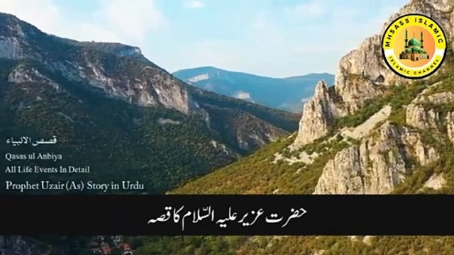 Hazrat Uzair (As) Ka Waqia | Prophet Uzair As life Story in Urdu || MHSASS ISLAMIC